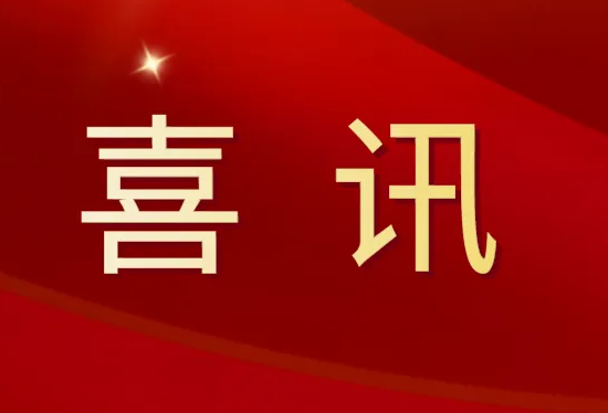 拿證！香蕉视频免费播放取得第一類醫療器械備案憑證